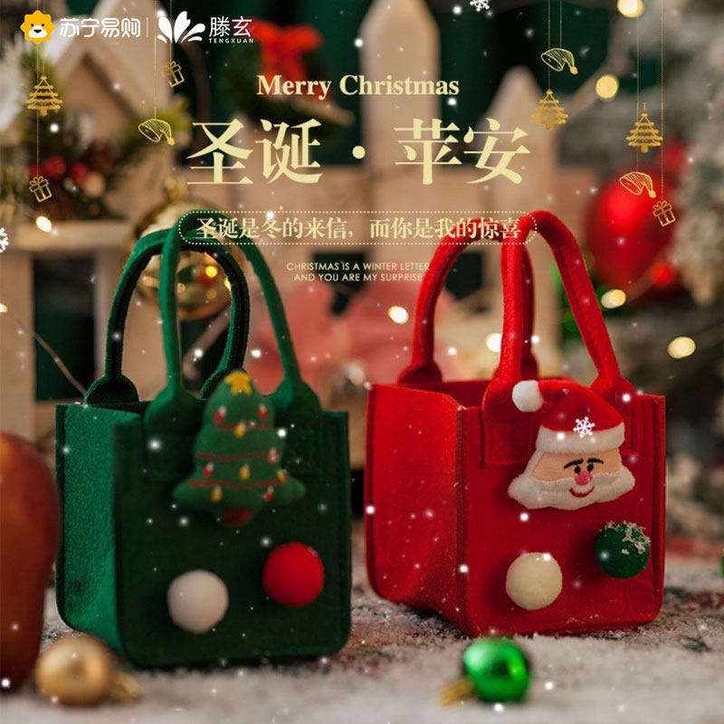 Tenuen Christmas Eve Apple gift box Christmas bag Children candy bag fruit packaging box Hand small gift box 1563-Taobao