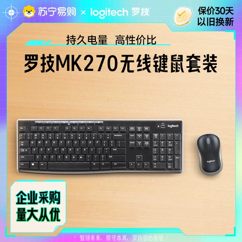 Logitech Mk270 Беспроводная клавиатура и набор мышей, подходящие для Office Typing Mk275 Mouse Pad Set Mk270 Клавиатура и мышь для настольных компьютеров