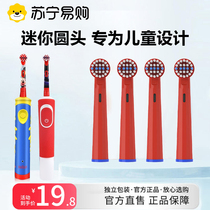 Suitable for OralB Oral B childrens electric toothbrush head D12D100 1251 soft bristles universal replacement 1669XD