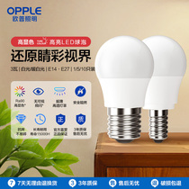 Op Lighting LED bulb light source bulb home aisle balcony chandelier bulb E27E14 available 1030