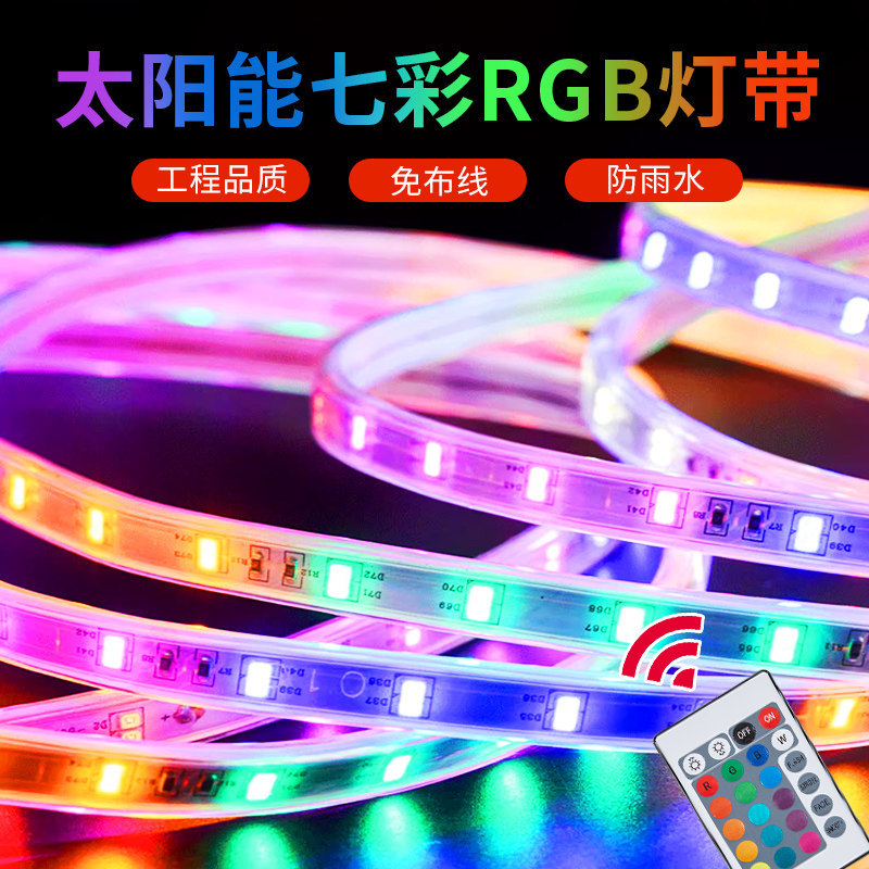 Solar Outdoor RGB Seven Color Marquee Lights With Outdoor Waterproof Super Bright Courtyard Colorful Decorated Led Light Strips 2282-Taobao