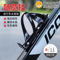 Bicycle water bottle rack mountain bike road bike cycling bicycle bracket water cup holder universal equipment accessories 824