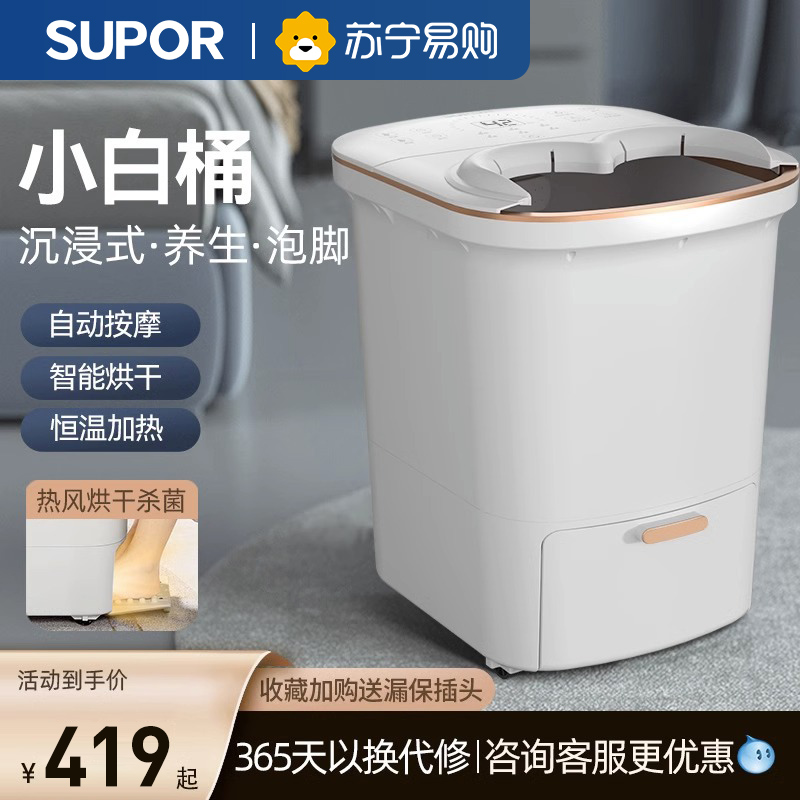 Supoir Bubble Feet Barrel Automatic Heating Thermostatic Massage Washing Feet Barrel Home Electric Smart High Deep Foot Tub 2218-Taobao
