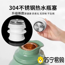 Stainless steel hot water bottle stopper silicone thermos bottle stopper thermos bottle stopper hot water bottle stopper water bottle stopper thermos bottle stopper 1557