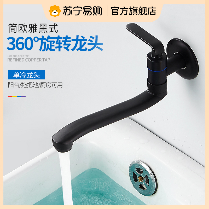 Entrance Wall Type Taps Single Cold Lengthened Balcony Mop Pool Mop Pool Home Wall Style Kitchen Laundry Pool 1835-Taobao