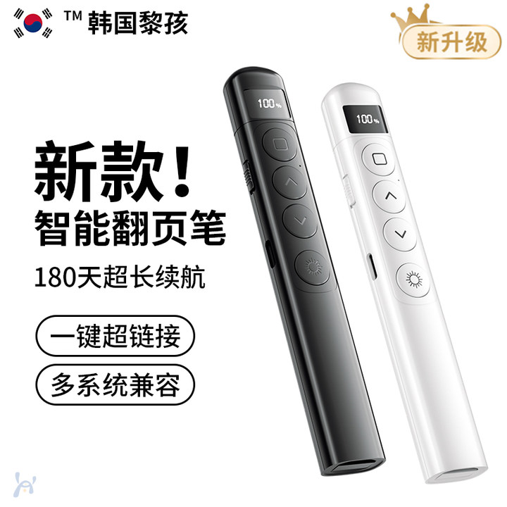 Multifunction laser page-turning pen PPT remote control pen teacher with speech projector pen multimedia remote control pen slide page-turner lecture infrared pen 595-Taobao