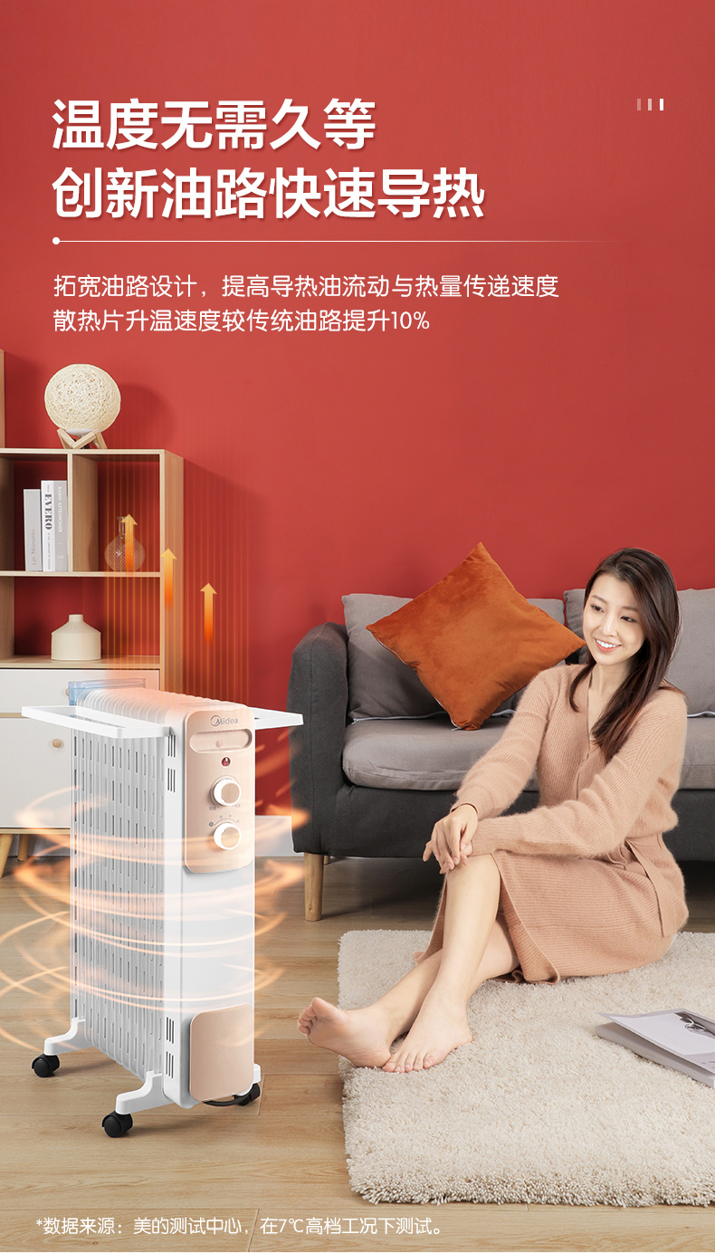 美的 HY22M 13片电油汀取暖器 2200W 图5