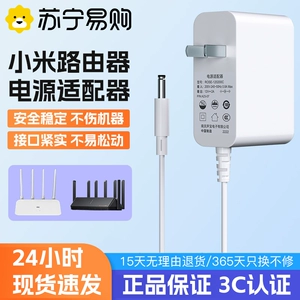 Сертификация 3C] Подходит для адаптера питания маршрутизатора Xiaomi 12V1A, шнур источника зарядки ac2100/AX3000/ax6000, специальный шнур питания AX1800/AX3600, шнур зарядного устройства 2354