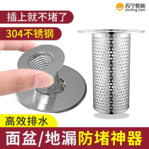 Acier inoxydable Étage Étage Filtrer Égouts Moins de tuyaux pour tuyaux anti-colmatage Wash Basin Universal Worm Mesh Hood 824