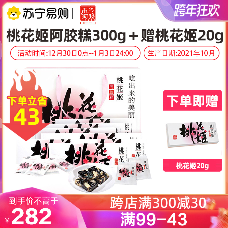 Shandong Dong'e Jiao Taohuaji Ejiao Cake Flagship Store Instant Ejiao Cake 300g(20g * 15)