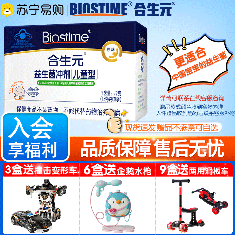 Official exclusive) Hesei Yuan probiotic medicinal granules 72g (1 5g x 48 bags) original taste French imports 1267-Taobao