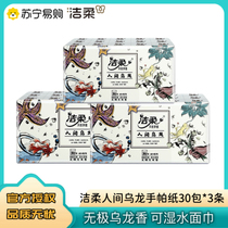 (Self-operated) Jierou paper towel Wuji Oolong scented handkerchief paper 30 packs of wettable portable handkerchief paper * 3 pieces