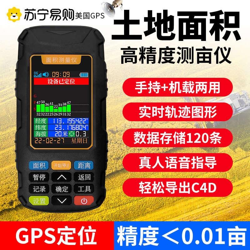 Smart Mouse Measuring Acre Gauge GPS Measuring Gauge Measuring Ground Measuring Mu Instrument Handheld Land Area Measuring Instrument A1671-Taobao