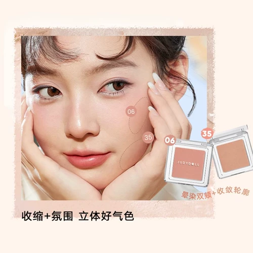 Румяна, крем, матовый хайлайтер