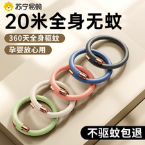 Mosquito repellent bracelet anti-mosquito artifact for adults and children baby bracelet buckle outdoor portable essential oil anklet JM1351