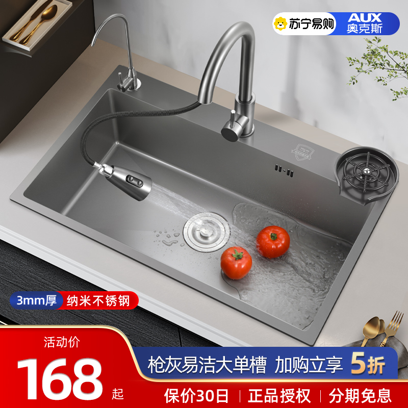 Ox 1566 Kitchen Wash Basin Gun Ash Sink Large Single Tank Home Nano Stainless Steel Dishwashing Trough Pelvis-Taobao