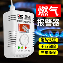 Gas alarm home kitchen catering commercial gas natural gas liquefied gas gas leak alarm 1827