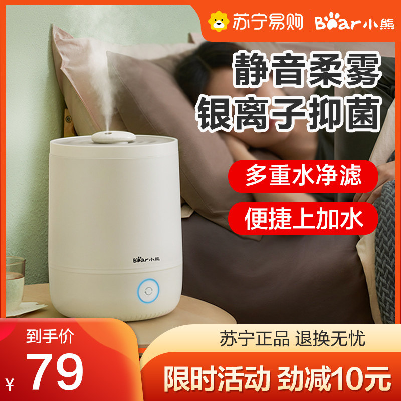 Small Bear Humidifier Home Mute Bedroom Large Capacity Pregnant Woman Baby Purifying Air Incense Machine Large Spray Volume 58