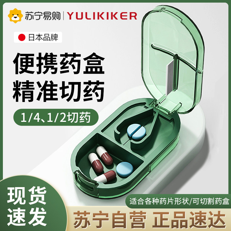 日本切药器食品级切药盒 多功能药片分割器 密封式存储盒