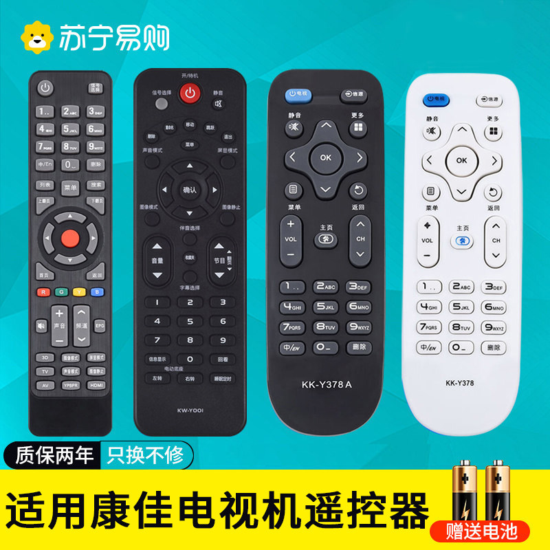 Applicable Yasuyoshi TV remote control universal KK-Y378A C liquid crystal intelligent original 1221 original dress-Taobao