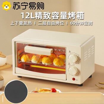 Suning Oven Household 12~25L Large Capacity Multi-Functional Baking Machine Electric Oven Integrated Electric Oven 2872J