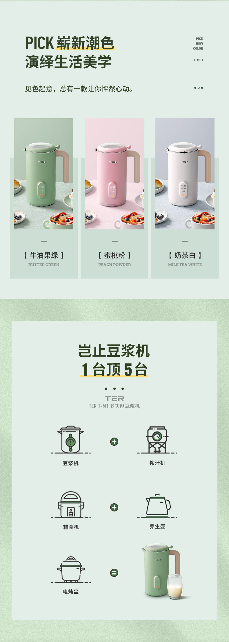Soymilk Machine-Details 0703_02.jpg