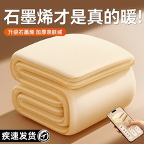 Graphene electric blanket electric mattress household single double double control temperature regulation official flagship store water heating 1780
