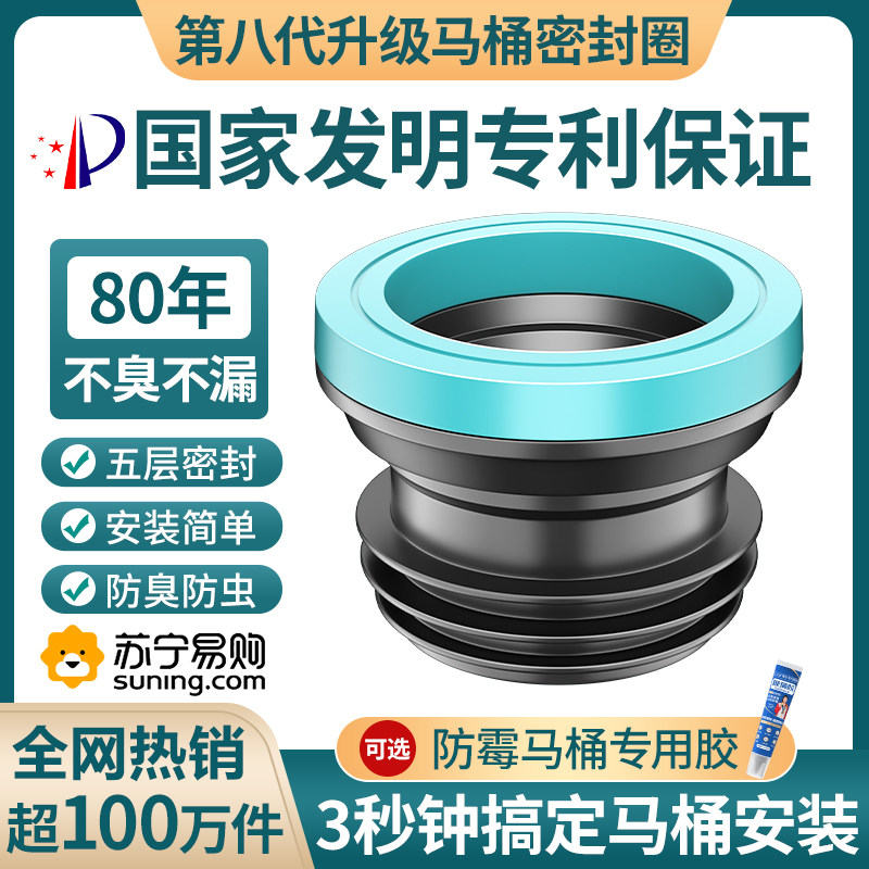 Toilet flange sealing ring Deodorant Anti-Leak Thickening Rubber Ring Gasket Universal Sewer Toilet accessories 873-Taobao