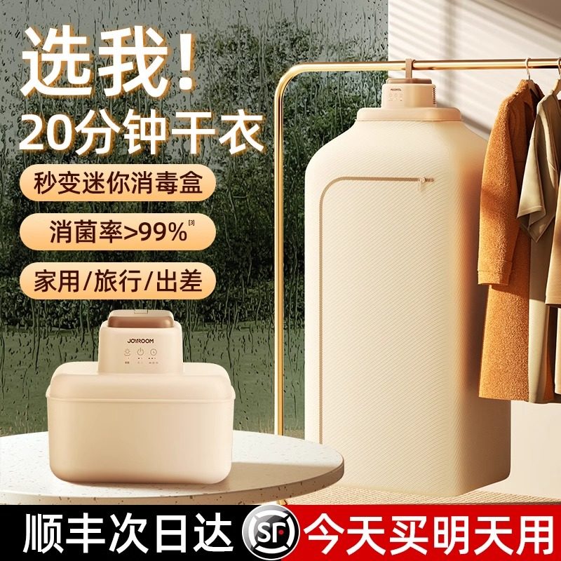 Dryer Home Baking Clothes New Small Baby Drying Machine Foldable Travel Portable Dorm Dry Clothes 1099-Taobao