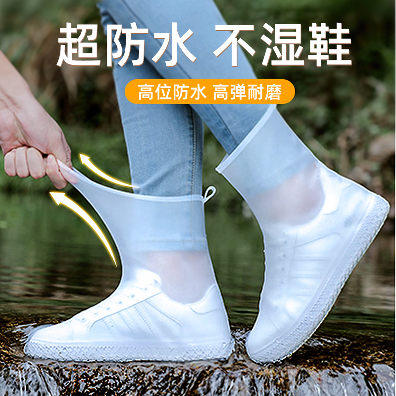 Waterproof rain shoe cover anti-slip portable shoe cover with male thickened abrasion resistant rubber rain Lower rain boot cover female section 1947-Taobao