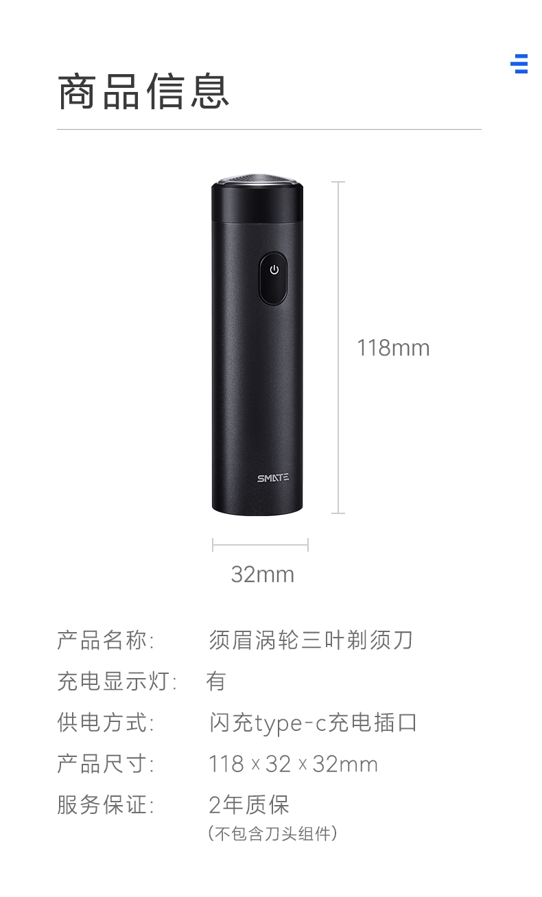 小米生态链 须眉 充电式涡轮三叶剃须刀 全身水洗 图10