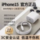 Apple, iPhone15, iPhone30, официальный продукт, 2.0м, 30W