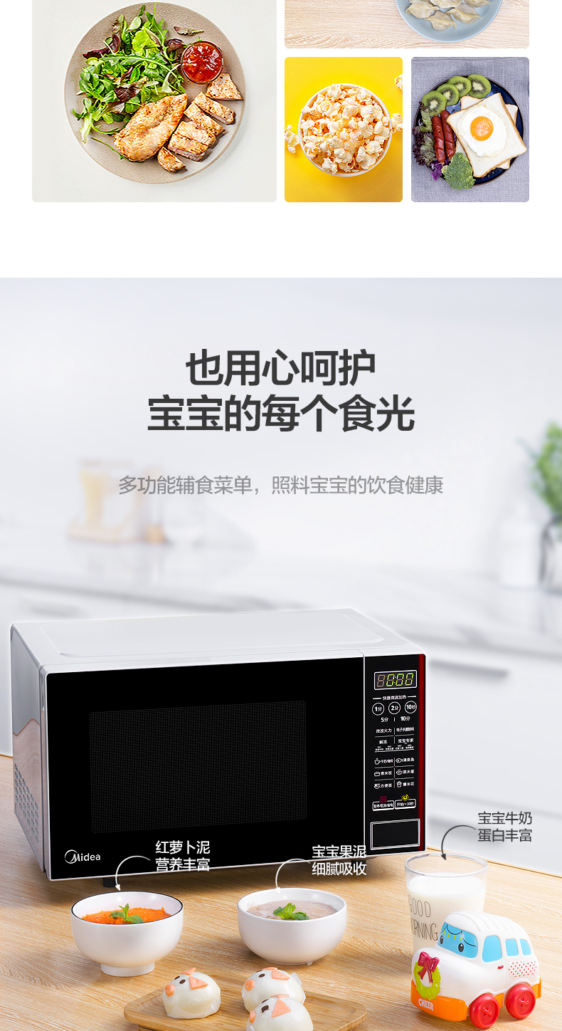 Midea 美的 M1-L202B 微波炉 图8