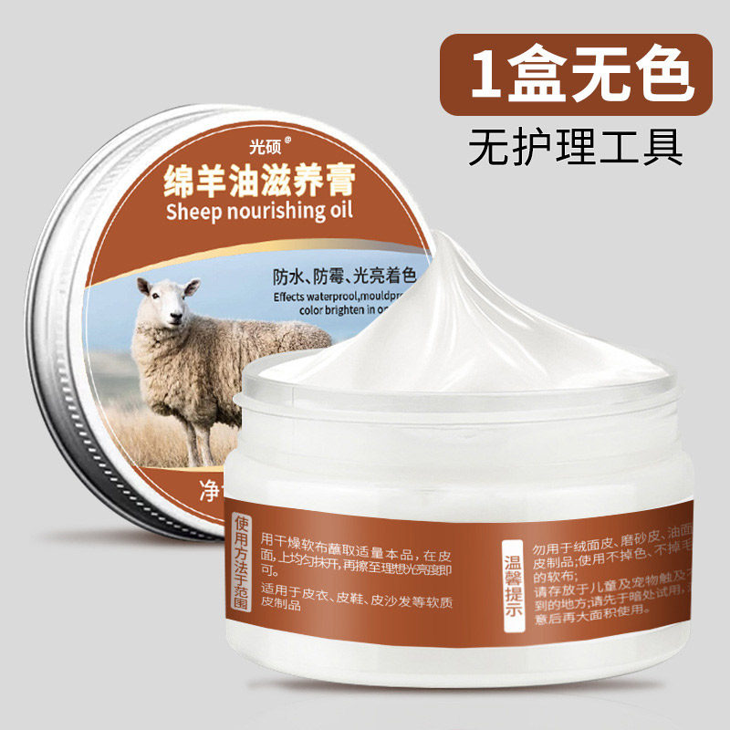 Amniotic oil black colorless shoe polish 2780-Taobao