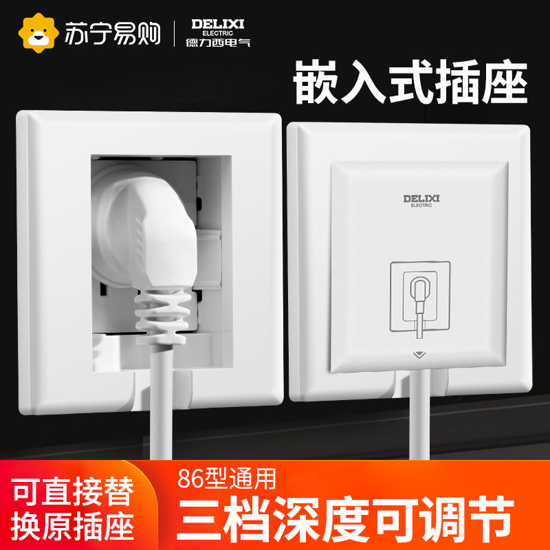 Delixi embedded inner - hole 16a concave - type 16a concave - hole in the dedicated hidden TV cabinet for Delixi embedded socket refrigerator