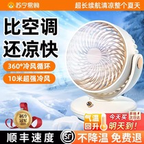 Small fan desktop silent usb charging portable mobile office home bedroom circulation fan air 2971