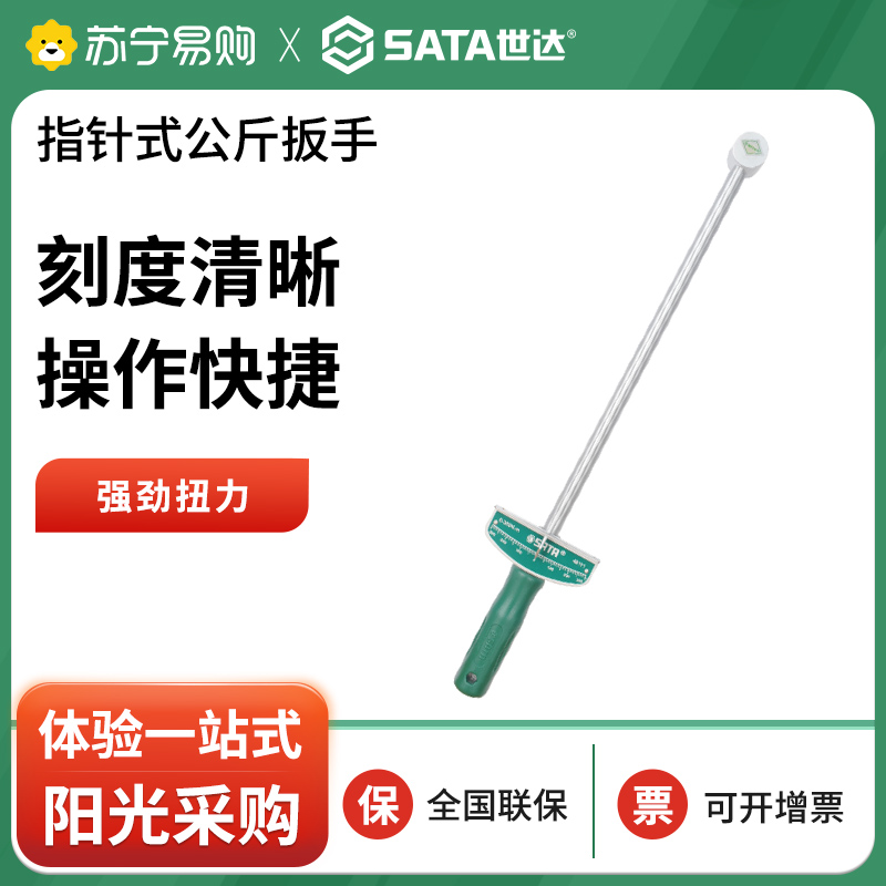 Seda 48111 finger-type kg wrench unloader tire-mounted dumper tyre torsion indication wrench tool 2161-Taobao