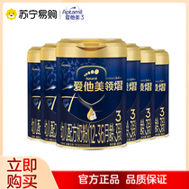 Aitamei Lingyi 3 sections 800g 6 cans 1-3 years old formula milk powder miracle blue can (1267)