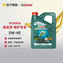 Carrealdo CASTROL Magnetic care специальное для автомобильного масла полный синтез C3 SP 5W-40 4L-6L 1655