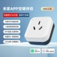[16A❤️Power Statistics Model] Supports Mijia APP Air Conditioner Companion WiFi version (no gateway required) - suitable for air conditioners
