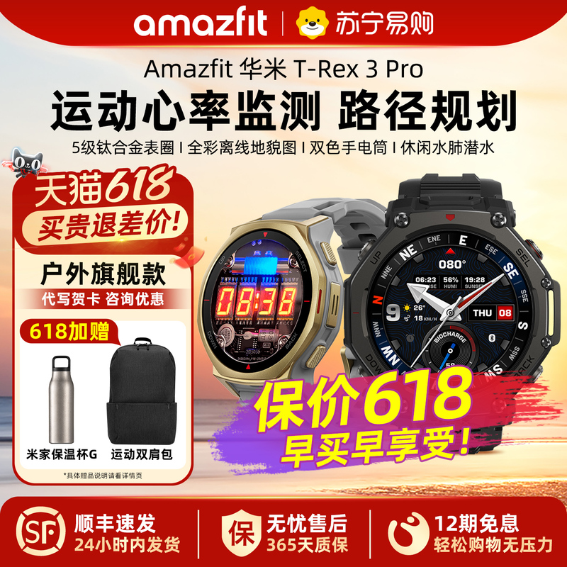 Amazfit Huami T-Rex3 Pro Smart Sports Watch Heart Rate Monitoring Watch Outdoor Swimming Diving Cross-Country Cycling Mountaineering Running Gps Positioning Track Navigation Dual-Band Multi-Star 105