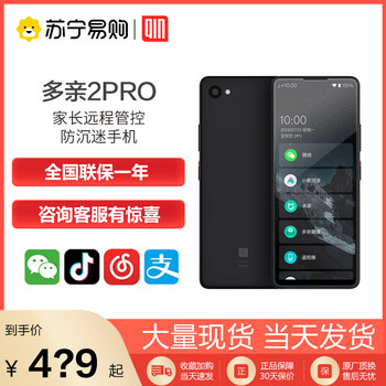 Student Phone Duoqin Ai Phone Qin2 Pro Duoqin Ai Assistant Hotspot Control Function Phone Small Screen Smart Backup 4g Online Class Children's Internet Control Small Phone [1070]