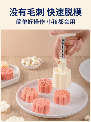 Форма для лунного кекса с тиснением, абразивная форма для выпечки снега, кондитерских изделий, ручного прессования, бытовая, 50 г, форма для очищенного маша 2206