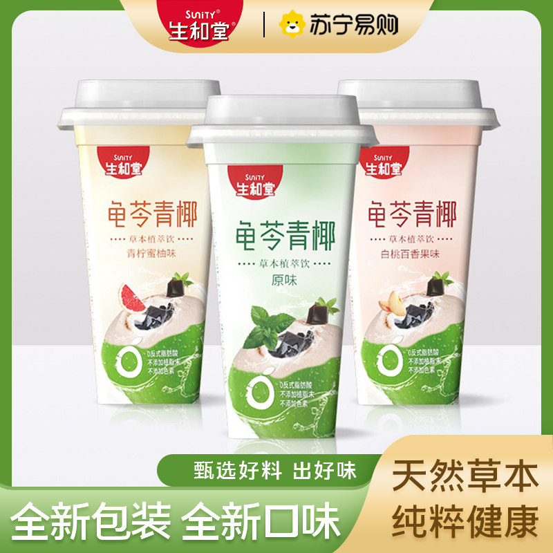 生和堂椰浆龟苓膏草本植萃