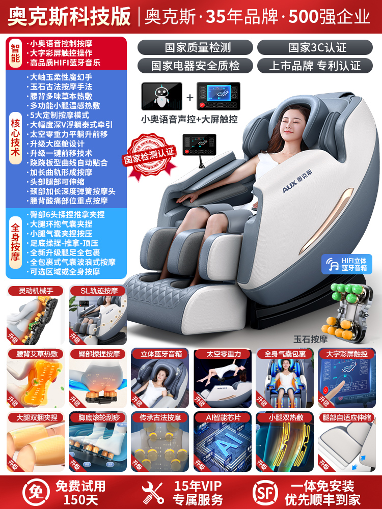 Oaks Massage Chair Smart Home Multifunctional Multifunctional Full Automatic Sperm Sofa Luxury Space Counter 955 (1627207:3232482:sort by color:Intelligent technology intelligent acoustic control+large screen touch+acupoint coverage+fascia movement+simul