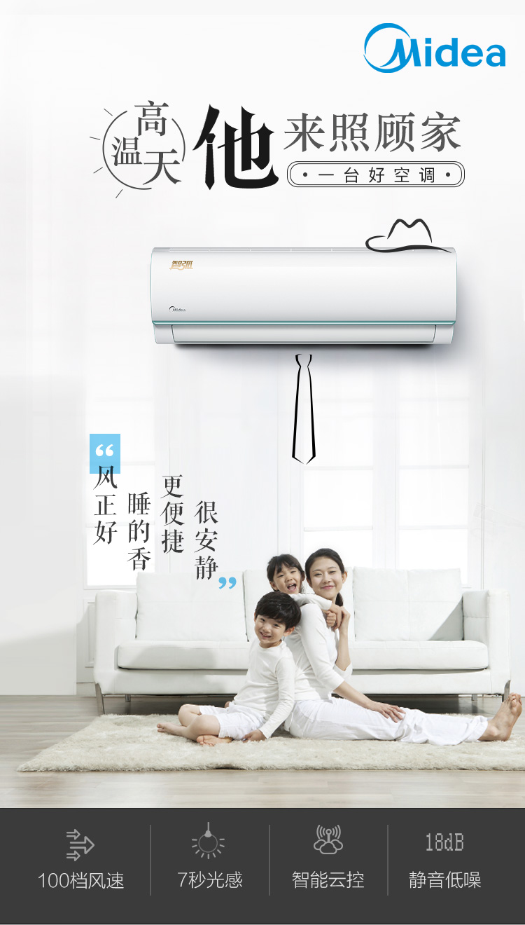 美的 大1.5匹 定频冷暖 壁挂式空调 图2