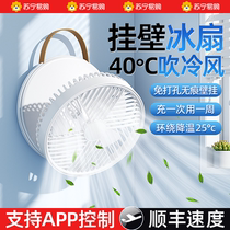 Wall-mounted fan) Special electric fan for kitchen toilet and bathroom without punching wall fan hanging on the wall 1658