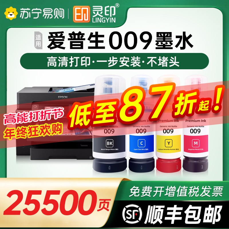 Apply Epson 009 L15158 L15158 L15168 L6558 L6578 L6578 Ink bin style M15147 M15146 inkjet printer Four color