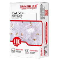 Shanze network cable crystal head Category 6 6 Gigabit Super Category 5 5 Category 7 Seven rj45 shielded plug network butt connector 1068