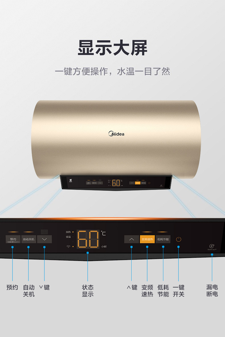 Midea美的 wifi智控热水器 60L 一级能效 双管变频速热 图14